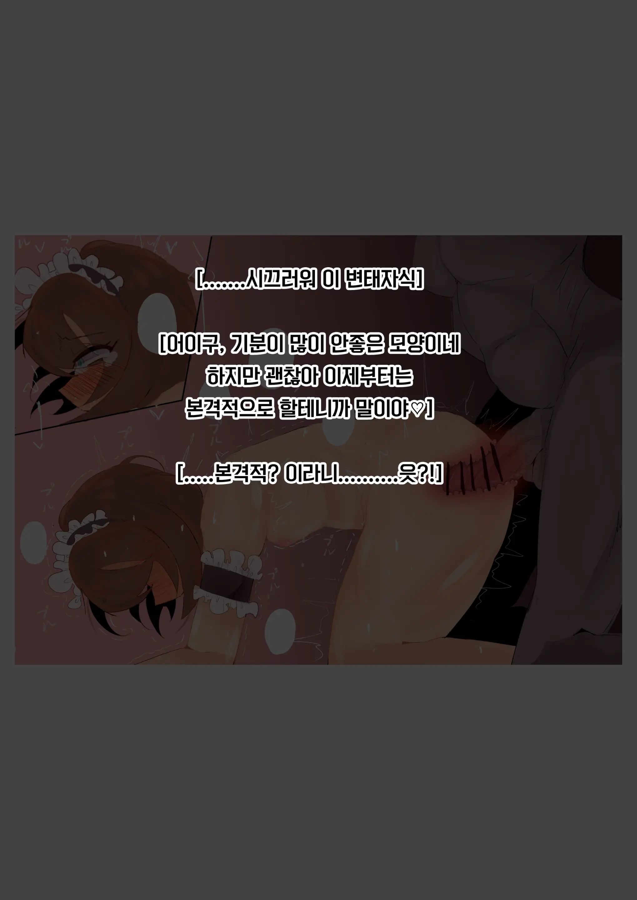 강제여장감금 ~ 선배의 신부가 되는 이야기 ~